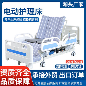 Huinuo Electric Nursing <b>Bed</b> With Commode Hole Lifting Function For Elderly And <b>Disabled</b> Home Use - Product Image 2