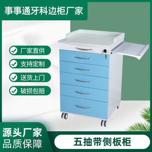 Armoire d'hôpital à cinq tiroirs 510x525x850mm, chariot de rangement médical en acier avec panneau latéral, design minimaliste durable - Product Image 5