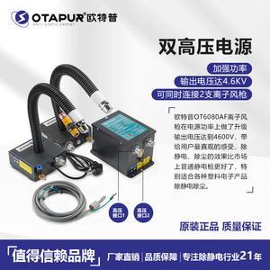 โอตาปูร์ โอที 6080 เอเอฟปืนกำจัดไฟฟ้าสถิต 220V 20W สำหรับใช้ในอุตสาหกรรม - Product Image 5