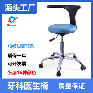 Dsd Dental Chair Rotary Lift <b>Adjustable</b> Height Nurse Chair For Clinic Use - Product Image 5