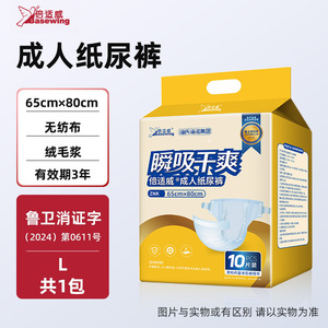 Pañales para adultos Hainuo de Haier, pañales para adultos, pañales tipo calzón, tipo ropa interior, unisex, toallas sanitarias para maternidad - Product Image 4