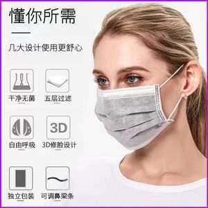 Masque facial jetable Zhengxin Jiujiu à charbon actif, 3 couches, filtration 95%, protection contre la poussière, protection respiratoire, protection contre les épidémies - Product Image 4
