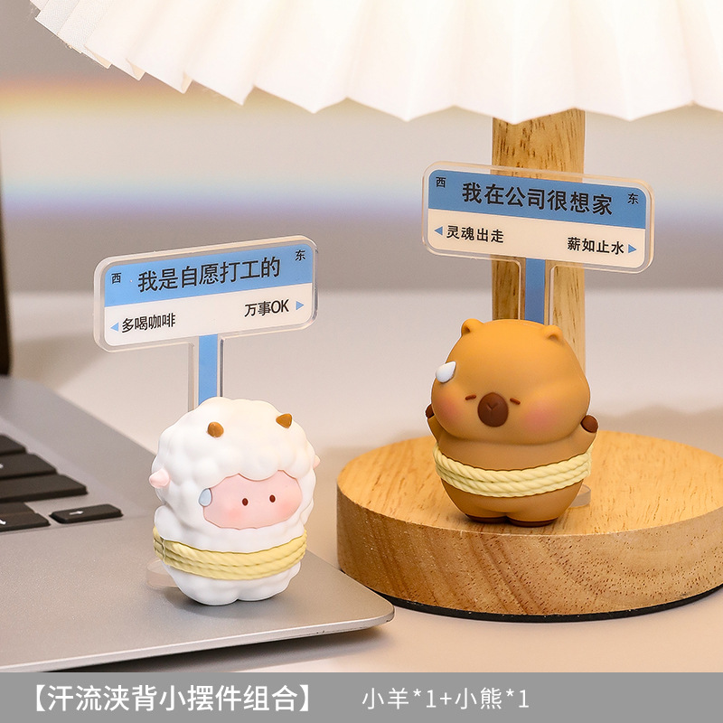 ลูกแกะน้อยและลูกหมีน้อย (แพ็คคู่)
