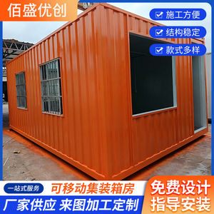บ้านสำนักงาน/หอพักจากตู้คอนเทนเนอร์ดัดแปลง รูปทรงสี่เหลี่ยมผืนผ้า ความหนามาตรฐาน ดีไซน์อุตสาหกรรม - Product Image 3