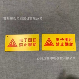 Letrero de advertencia para cercas electrónicas, lámina de plástico con diseño personalizable para aplicaciones de seguridad - Product Image 3