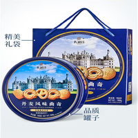 Kue Kering Gaya Denmark Asli, Emas dan Renyah dengan Aroma Susu yang Kaya dan Lembut, Dipanggang dengan Kepintaran