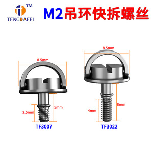 สกรูตาไก่สแตนเลส Tengdafei M2 หัวกลม แบบมีร่อง มาตรฐานแห่งชาติ 316 พร้อมรูเกลียว ขันด้วยมือ - Product Image 5