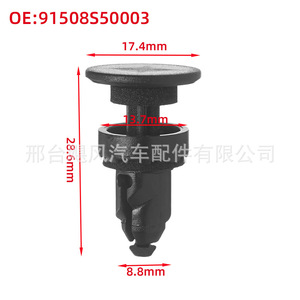 Clip de fixation du déflecteur de toit ouvrant Honda Odyssey 91508-S50-003 en plastique pour montage sur toit - Product Image 2