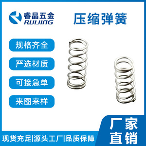 สปริงอัดรุ่ยจิง ขนาด 0.2-12 มม. สำหรับใช้ในรถยนต์ ทำจากสแตนเลส - Product Image 3