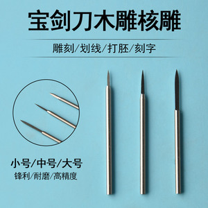 Diy Wood Carving <b>Knife</b> Set 0.35 Mm High Carbon Steel Straight Edge Blade For Woodworking <b>Craft</b> Tools - Product Image 3