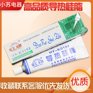 จาระบีซิลิโคนสีขาวไม่แข็งตัวสำหรับเตาแม่เหล็กไฟฟ้า องค์ประกอบความร้อน การกระจายความร้อน ฮีทซิงค์ซีพียู - Product Image 2