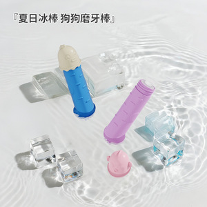 Juguete Masticable para Perros, Helado Congelado, Tamaño Mediano, para Limpieza Dental y Dentición - Product Image 4