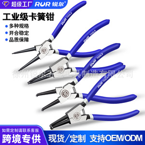 Rur Tools 7 In Snap Ring Pliers Chrome Vanadium Steel Industrial Grade For Internal External Use - Product Image 5