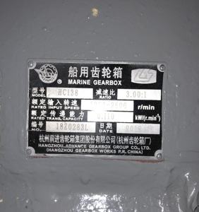 Подлинная морская коробка передач Advance HC138 - Product Image 2