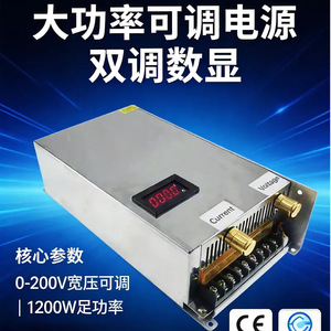 Jingruian 1200W DC <b>Power</b> <b>Supply</b> 60V 20A Adjustable with Display Industrial Use High Efficiency 0.96 2-Year Warranty - Product Image 4