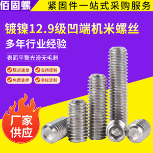 M3 M4 M5 Nickel Plated Carbon Steel Set Screw Grade 12.9 DIN 916-1980 Headless Stop Screw For Construction Industry - Product Image 5