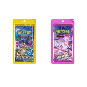 Véritable Pokemoned Trading PTCG Cartes Chinese Shadow Brilliance CS4bc <span class=keywords><strong>Booster</strong></span> Pack VSTAR Shadow Nexus 7.5 Enhancement Package - Product Image 4