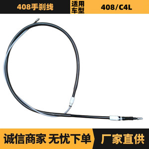 สายเบรกมือสำหรับเปอโยต์ 408 ซีตรอง C4L OE 474673 อะไหล่ทดแทนใหม่ - Product Image 5