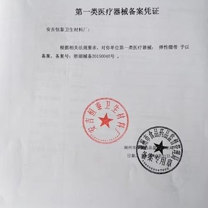 Anji Hengtai Elastic Bandage 7.5x450cm 10x450cm 15x450cm Medical Grade Reusable White Cotton Linen Sports Support - Product Image 1