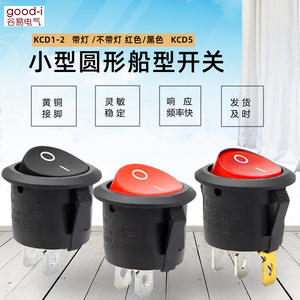 Interrupteur à bascule électronique rond KCD1-2-5, 2 broches, 3 broches, 2 positions, pour distributeurs d'eau, max. Tension 250 Vca - Product Image 4