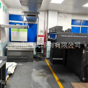 Impresora offset de dos colores Heidelberg Speedmaster SM102 2p de 8.5x11 pulgadas con impresión a doble cara para trabajos de gran volumen - Product Image 1