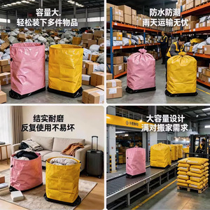 กระเป๋าเก็บของ Wu Moving ขนาดเดียว PE กันน้ำ สำหรับผ้าห่ม เสื้อผ้า โลจิสติกส์ - Product Image 2