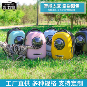 Large-capacity smart pet bag for <b>cats</b>, a popular portable space capsule <b>backpack</b> with handle and air conditioning. - Product Image 5