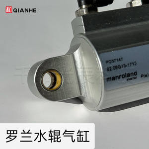 Cylindre à rouleaux d'eau Roland 82.08G13-1713 pour imprimante Man Roland QIANHE - Product Image 1