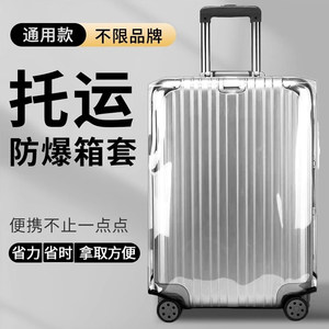 ผ้าคลุมกระเป๋าเดินทาง 28 นิ้ว แบบใส หนา กันน้ำ สำหรับปกป้องกระเป๋าเดินทาง - Product Image 5