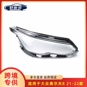 Couvercle de phare transparent pour Volkswagen Golf 8 GTI, boîtier de lentille en PC, paire gauche droite pour modèles 2021 2022 - Product Image 5