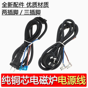 Cordon d'alimentation pour cuisinière à induction Yuanyi, 2 mm², 1,5 m, 4000 W, prise universelle - Product Image 3
