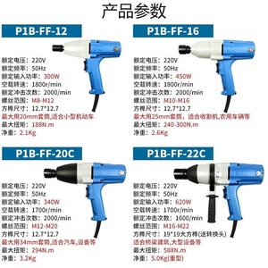 Llave de impacto eléctrica Dongcheng de 1/2 pulgada y 300 Nm de torque, herramienta profesional para reparación de automóviles - Product Image 5