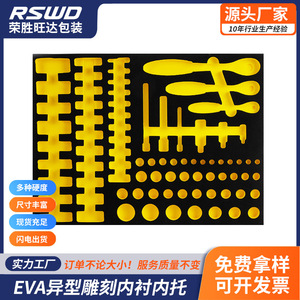 ถาดโฟม EVA ป้องกันไฟฟ้าสถิตย์ ทนแรงกระแทก วัสดุกันกระแทกสำหรับบรรจุภัณฑ์กล่องของขวัญ - Product Image 4