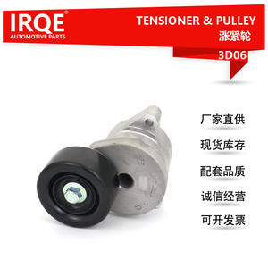 Tensor automotriz Irqe 3D06 para Honda Odyssey RB1 Van, pieza de repuesto - Product Image 5