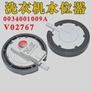 Sensor de nivel de agua Haier 0034001009A para lavadora, controlador de interruptor de nivel de líquido - Product Image 2