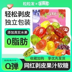 さまざまなフルーティーな皮をむいたグミ、おいしい & チューイなフルーツスナック - Product Image 3