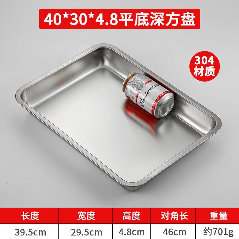 40*30*4.8cm [304 Stainless Steel, Deep]