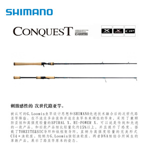 คันเบ็ด Shimano Conquest แบบแอคชั่นเร็วพิเศษ สำหรับตกปลาแบส  แบบชิ้นเดียว ใช้ได้กับมหาสมุทร แม่น้ำ ทะเลสาบ บ่อเก็บน้ำ - Product Image 4