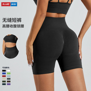 Guangzhou Mermaid High Waisted Yoga <b>Shorts</b> Women's <b>Tight</b> Fit Seamless Spandex Quick Dry Sports <b>Shorts</b> For Fitness Running - Product Image 3