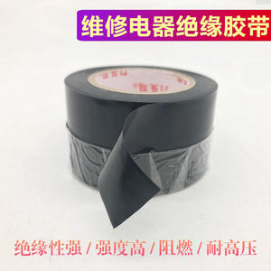 Ruban isolant électrique en PVC neuf de la marque Nine-Headed Bird, sans plomb, ignifuge, étanche - Product Image 4