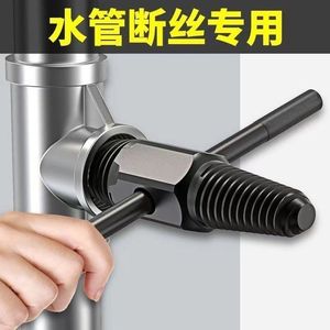 Extractor de Roscas Rotos para Grifos, Desatornillador de Tuberías de Agua con Rosca Inversa, Grado Industrial, Acero A4 con Dientes Finos Antideslizantes - Product Image 4