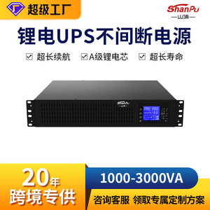 Lithium Battery Rack <b>Ups</b> Power Supply 1-3KVA External Battery Hospital <b>Computer</b> Room Industrial Uninterruptible Power Supply - Product Image 4