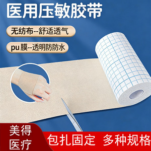 Bangkehui Medical Surgical <b>Tape</b> Non-Woven Breathable <b>White</b> Adhesive Dressing Fixing Bandage For Skin Protection - Product Image 3