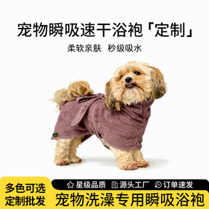 Pet Bathrobe Custom Size Quick Dry Full Coverage Wearable Towel For Medium Large Dogs - Product Image 4