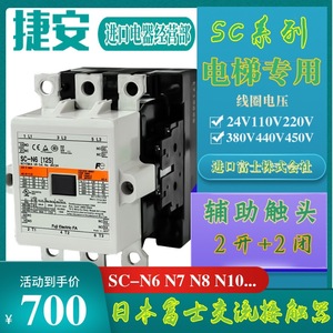 คอนแทคเตอร์ไฟฟ้ากระแสสลับ ฟูจิ อิเล็คทริค รุ่น SC N6 110V 220V 440V สำหรับมอเตอร์ไฟฟ้ากระแสสลับ - Product Image 5