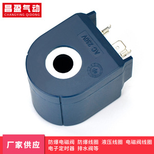 Bobina de Válvula Solenoide Changying Qidong 220V Tipo Conector para la Industria de Refrigeración - Product Image 3