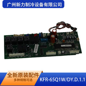 Carte de contrôle intérieure KFR 65Q1W DY D 1 1 d'origine pour usage domestique de Guangzhou Xinli Refrigeration Equipment Co Ltd - Product Image 1