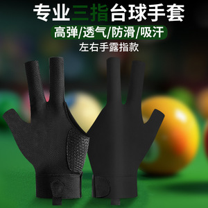 Billiard Gloves Three Finger Silicone Anti Slip Professional Unisex All Seasons - Product Image 2