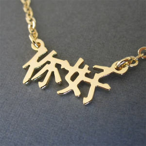 Collar Personalizado Chino con la Palabra <span class=keywords><strong>Nihao</strong></span>, Collar con la Palabra Hola en Mandarín, Colgante Chino Personalizado, Joyería de Acero Inoxidable - Product Image 2