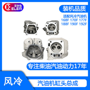 Piezas de Generador de Gasolina 168F170F177F188F190F GX160/390/2/5/8KW Conjunto de Culata - Product Image 4